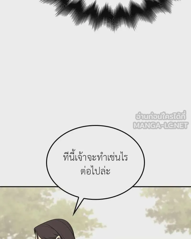 I Reincarnated As The Crazed Heir เกิดอีกทีเป็นว่าที่ประมุขลัทธิมาร ตอนที่ 123 หน้า 108