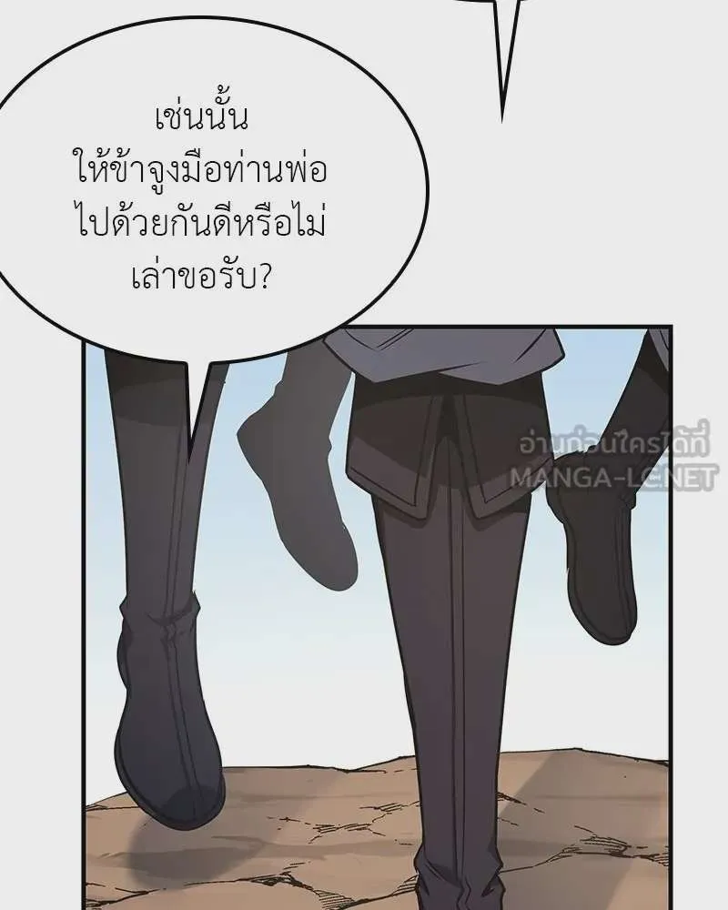 I Reincarnated As The Crazed Heir เกิดอีกทีเป็นว่าที่ประมุขลัทธิมาร ตอนที่ 123 หน้า 120