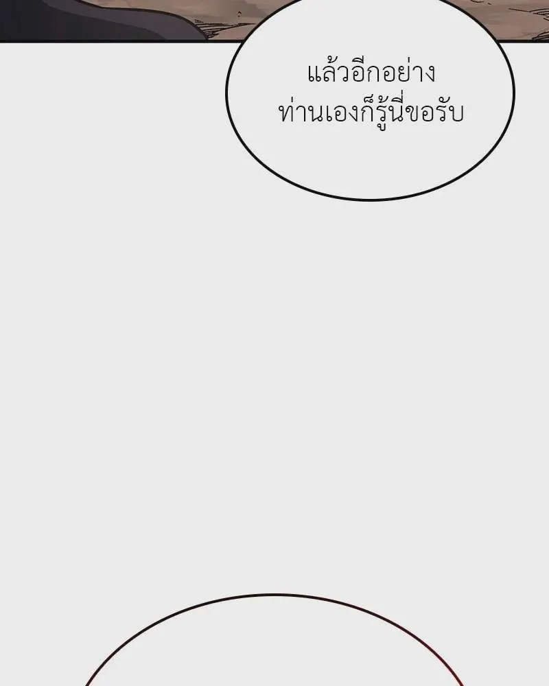 I Reincarnated As The Crazed Heir เกิดอีกทีเป็นว่าที่ประมุขลัทธิมาร ตอนที่ 123 หน้า 124