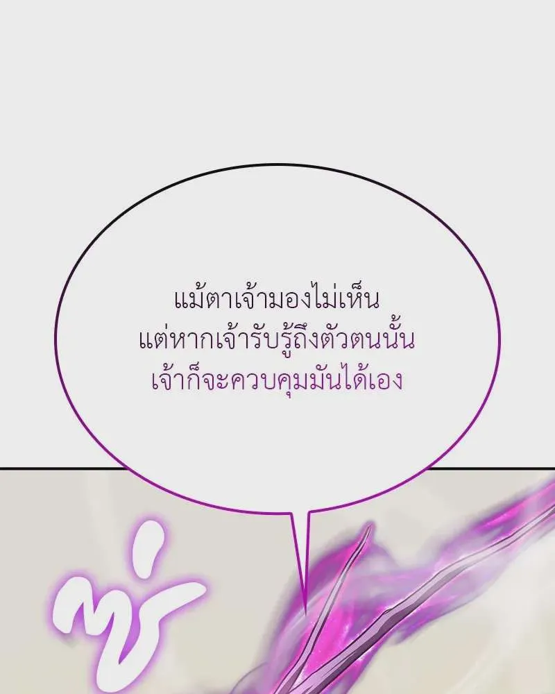 I Reincarnated As The Crazed Heir เกิดอีกทีเป็นว่าที่ประมุขลัทธิมาร ตอนที่ 123 หน้า 13