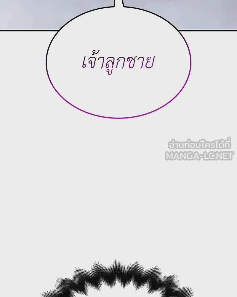 I Reincarnated As The Crazed Heir เกิดอีกทีเป็นว่าที่ประมุขลัทธิมาร ตอนที่ 123 หน้า 132