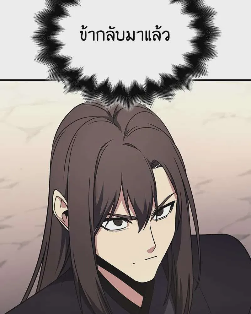 I Reincarnated As The Crazed Heir เกิดอีกทีเป็นว่าที่ประมุขลัทธิมาร ตอนที่ 123 หน้า 133