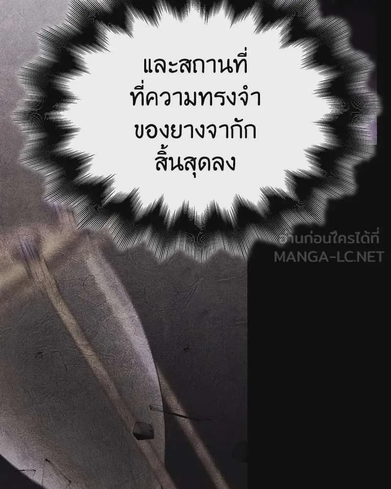 I Reincarnated As The Crazed Heir เกิดอีกทีเป็นว่าที่ประมุขลัทธิมาร ตอนที่ 123 หน้า 138