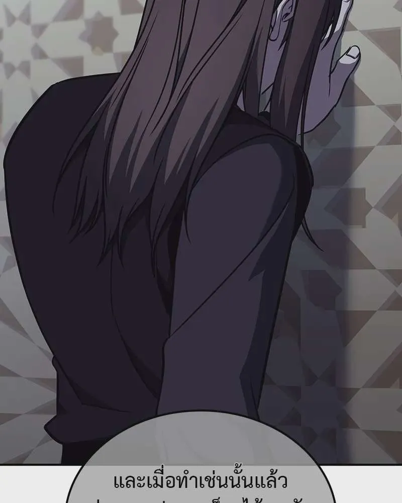 I Reincarnated As The Crazed Heir เกิดอีกทีเป็นว่าที่ประมุขลัทธิมาร ตอนที่ 123 หน้า 205