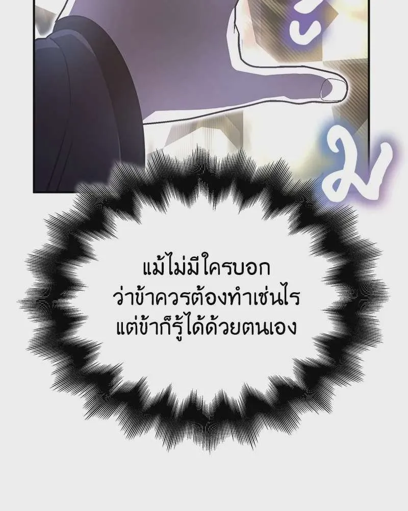 I Reincarnated As The Crazed Heir เกิดอีกทีเป็นว่าที่ประมุขลัทธิมาร ตอนที่ 123 หน้า 215
