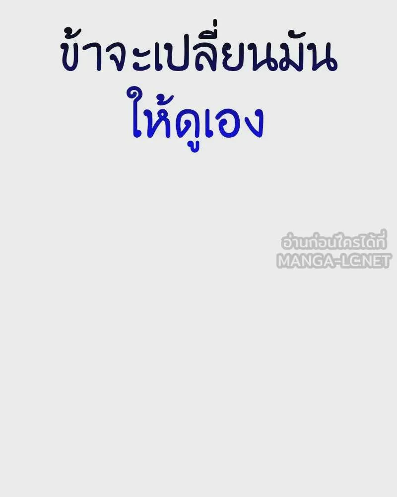 I Reincarnated As The Crazed Heir เกิดอีกทีเป็นว่าที่ประมุขลัทธิมาร ตอนที่ 123 หน้า 252