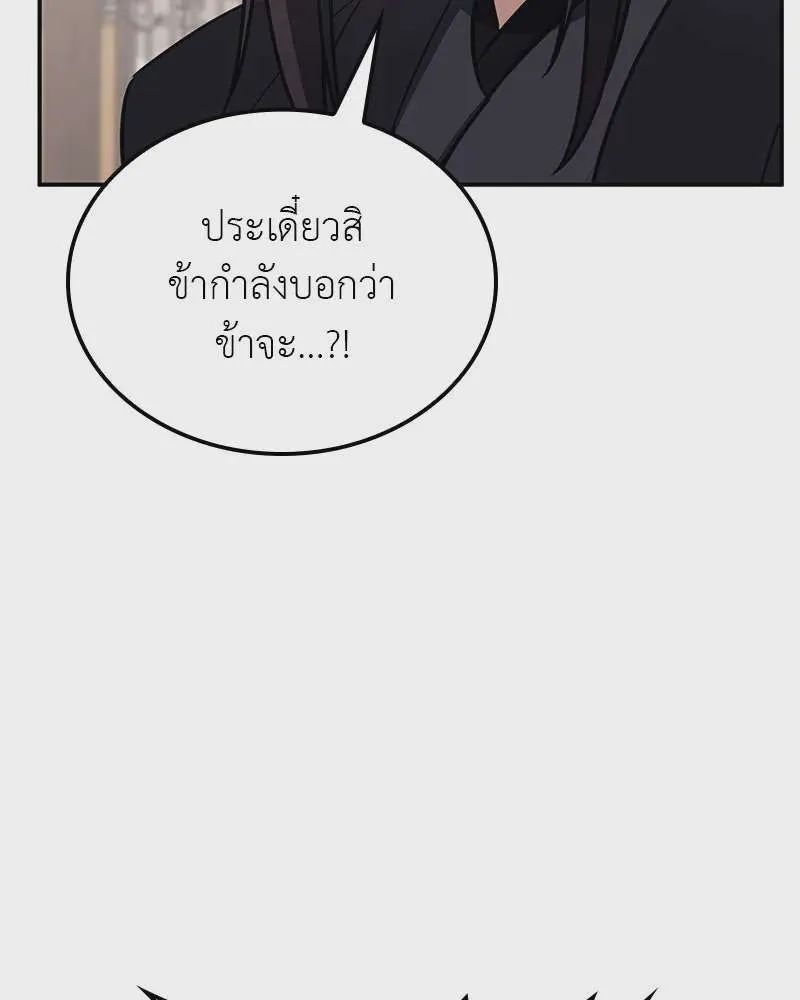 I Reincarnated As The Crazed Heir เกิดอีกทีเป็นว่าที่ประมุขลัทธิมาร ตอนที่ 123 หน้า 35
