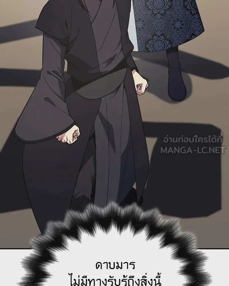 I Reincarnated As The Crazed Heir เกิดอีกทีเป็นว่าที่ประมุขลัทธิมาร ตอนที่ 123 หน้า 39