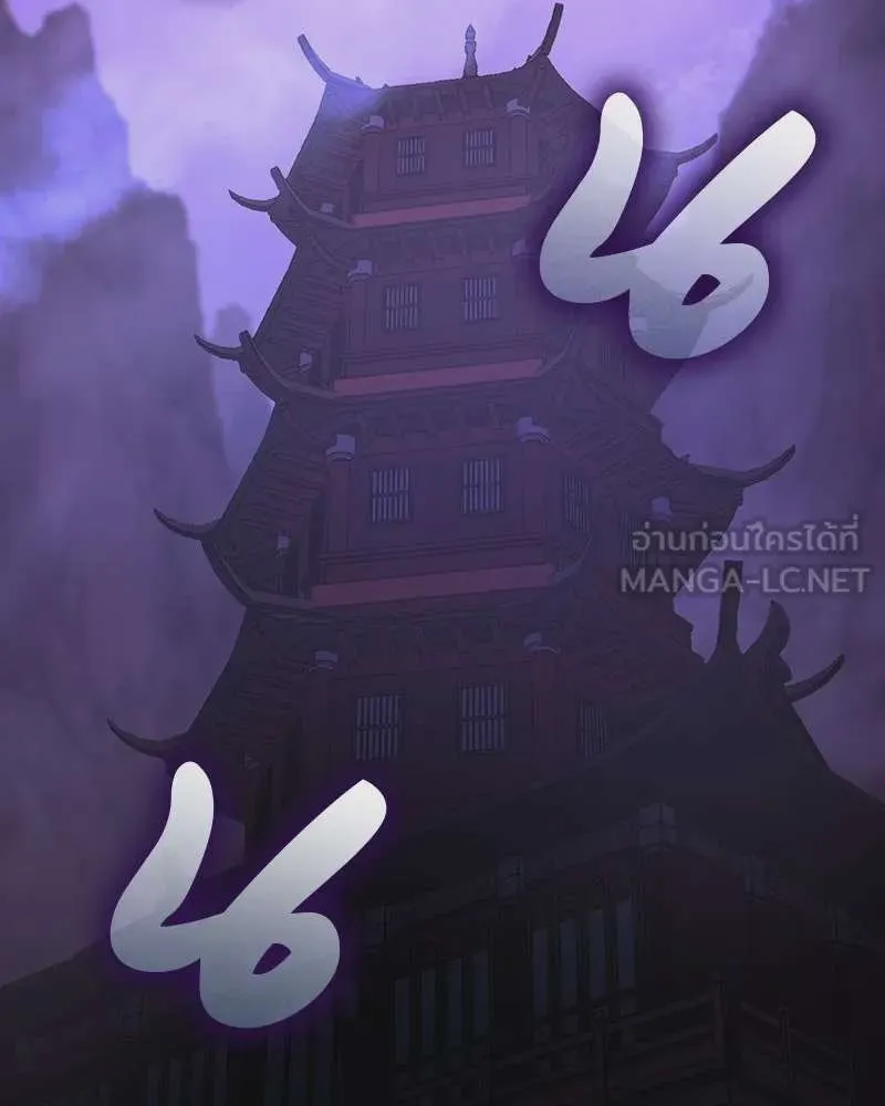 I Reincarnated As The Crazed Heir เกิดอีกทีเป็นว่าที่ประมุขลัทธิมาร ตอนที่ 123 หน้า 42