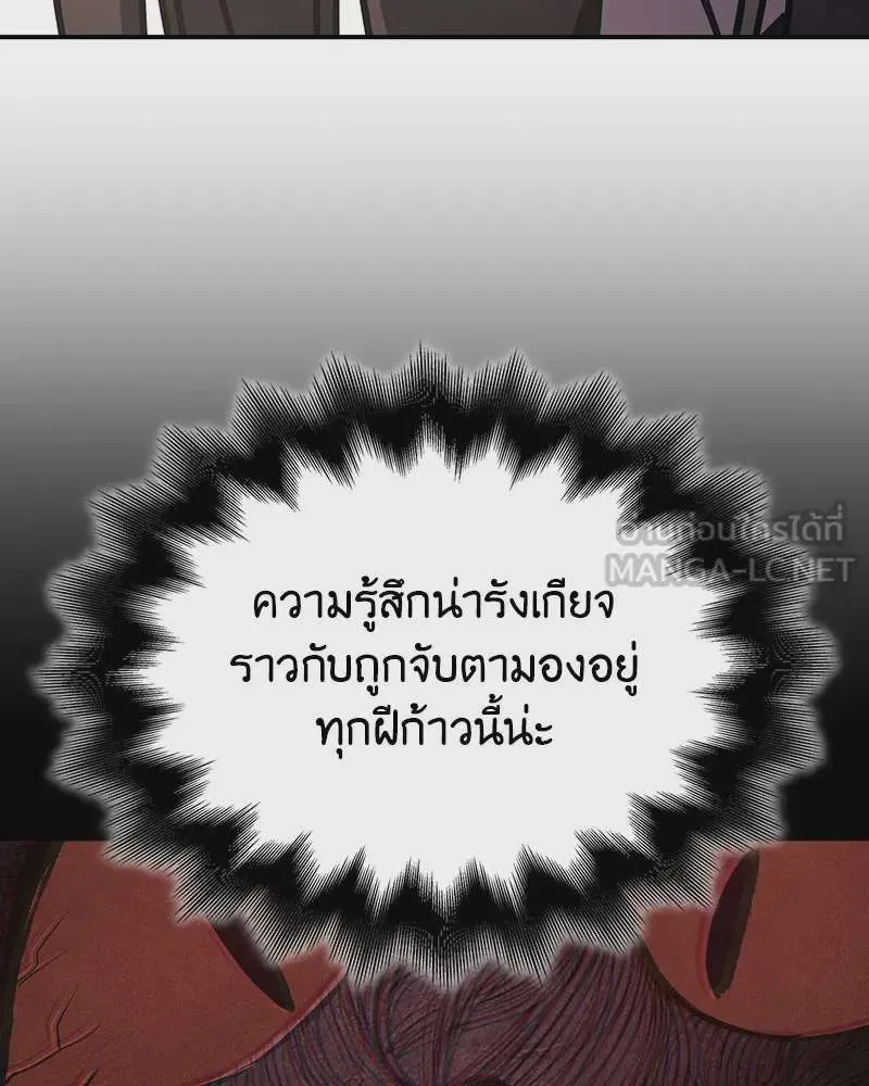 I Reincarnated As The Crazed Heir เกิดอีกทีเป็นว่าที่ประมุขลัทธิมาร ตอนที่ 123 หน้า 45