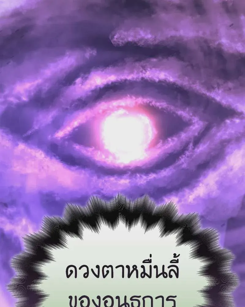 I Reincarnated As The Crazed Heir เกิดอีกทีเป็นว่าที่ประมุขลัทธิมาร ตอนที่ 123 หน้า 49