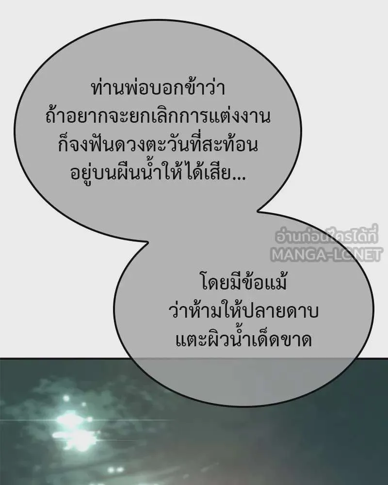 I Reincarnated As The Crazed Heir เกิดอีกทีเป็นว่าที่ประมุขลัทธิมาร ตอนที่ 123 หน้า 6