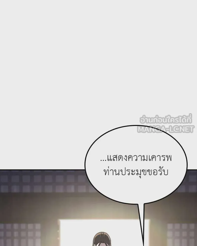 I Reincarnated As The Crazed Heir เกิดอีกทีเป็นว่าที่ประมุขลัทธิมาร ตอนที่ 123 หน้า 60