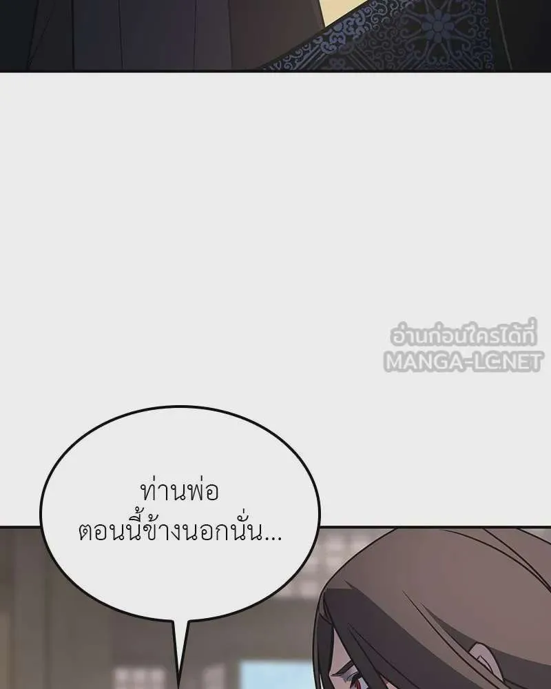 I Reincarnated As The Crazed Heir เกิดอีกทีเป็นว่าที่ประมุขลัทธิมาร ตอนที่ 123 หน้า 63