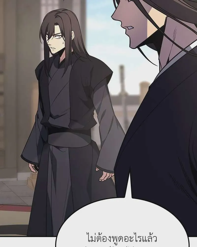 I Reincarnated As The Crazed Heir เกิดอีกทีเป็นว่าที่ประมุขลัทธิมาร ตอนที่ 123 หน้า 64