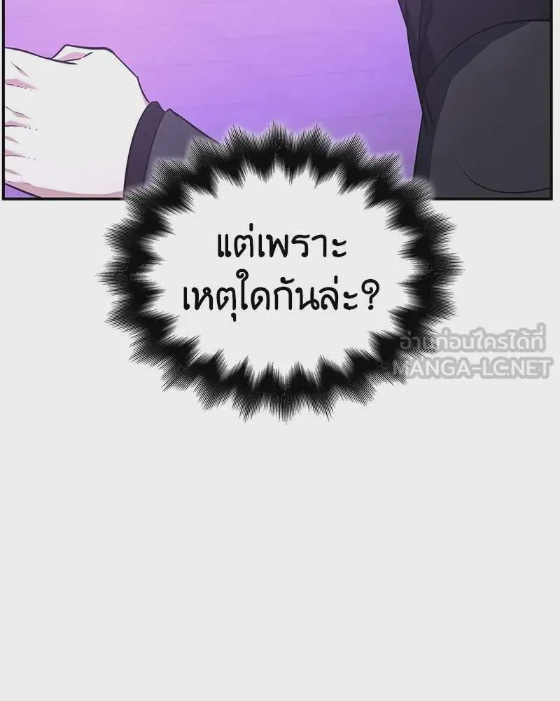 I Reincarnated As The Crazed Heir เกิดอีกทีเป็นว่าที่ประมุขลัทธิมาร ตอนที่ 123 หน้า 72