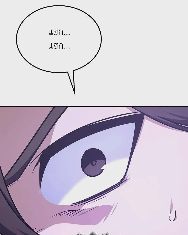 I Reincarnated As The Crazed Heir เกิดอีกทีเป็นว่าที่ประมุขลัทธิมาร ตอนที่ 123 หน้า 73