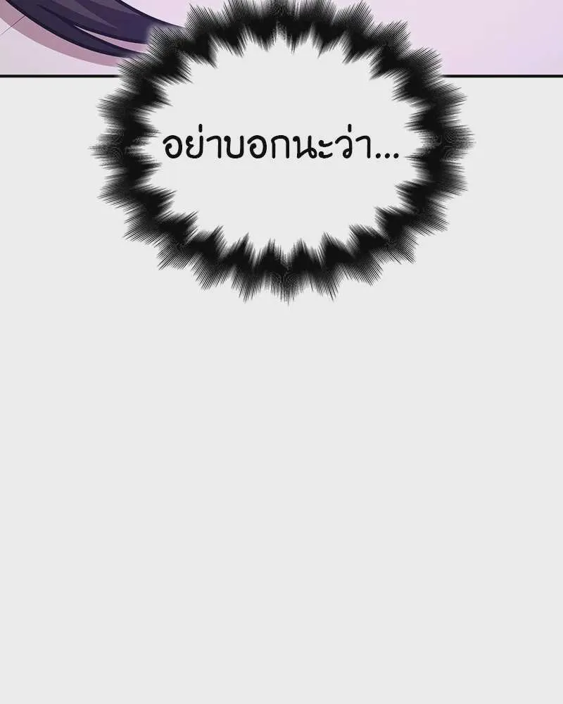I Reincarnated As The Crazed Heir เกิดอีกทีเป็นว่าที่ประมุขลัทธิมาร ตอนที่ 123 หน้า 74
