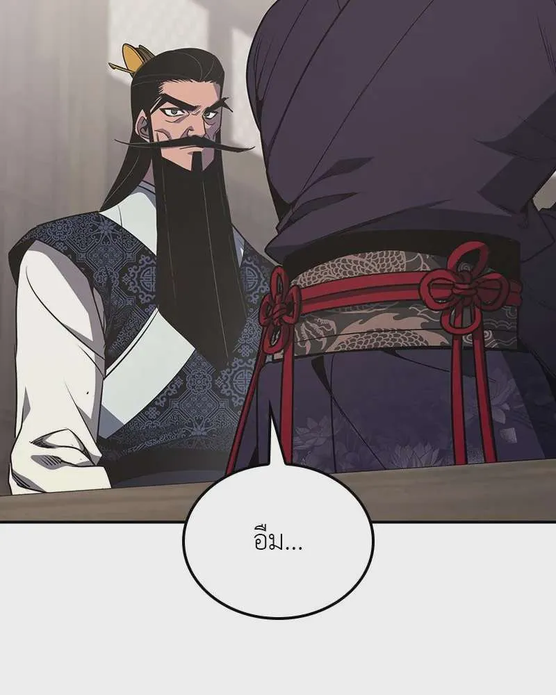 I Reincarnated As The Crazed Heir เกิดอีกทีเป็นว่าที่ประมุขลัทธิมาร ตอนที่ 123 หน้า 76