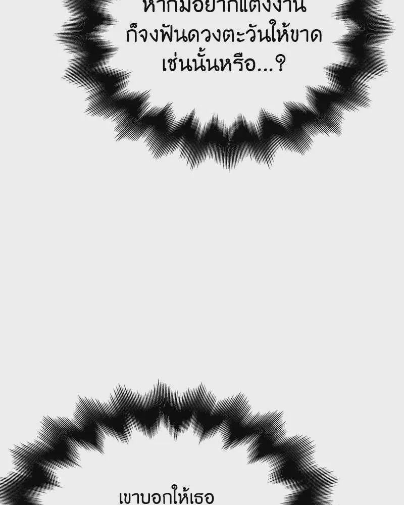 I Reincarnated As The Crazed Heir เกิดอีกทีเป็นว่าที่ประมุขลัทธิมาร ตอนที่ 123 หน้า 8