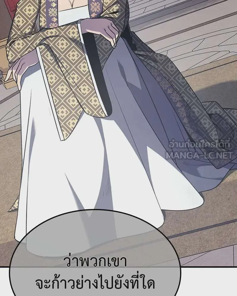 I Reincarnated As The Crazed Heir เกิดอีกทีเป็นว่าที่ประมุขลัทธิมาร ตอนที่ 123 หน้า 90