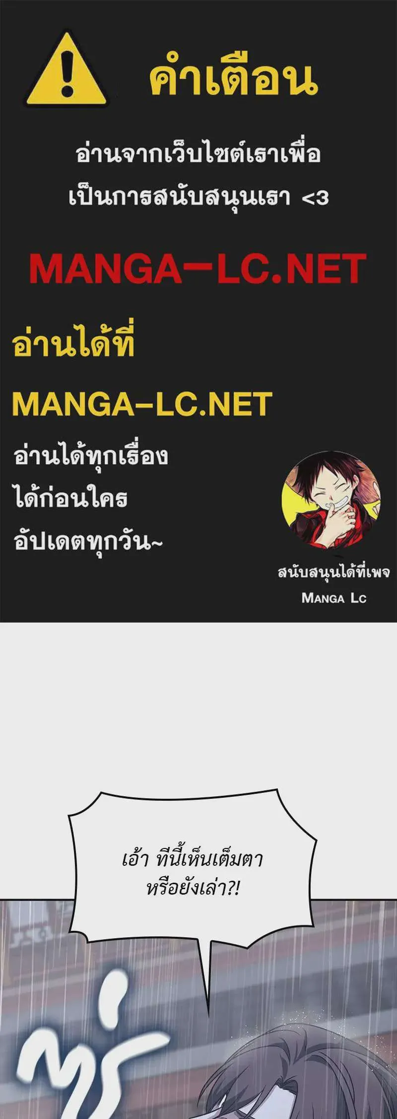 I Reincarnated As The Crazed Heir เกิดอีกทีเป็นว่าที่ประมุขลัทธิมาร ตอนที่ 124 หน้า 1