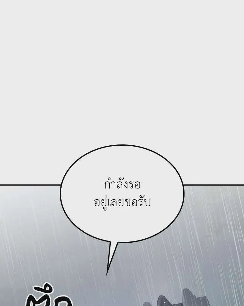 I Reincarnated As The Crazed Heir เกิดอีกทีเป็นว่าที่ประมุขลัทธิมาร ตอนที่ 124 หน้า 101