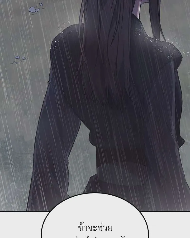 I Reincarnated As The Crazed Heir เกิดอีกทีเป็นว่าที่ประมุขลัทธิมาร ตอนที่ 124 หน้า 103