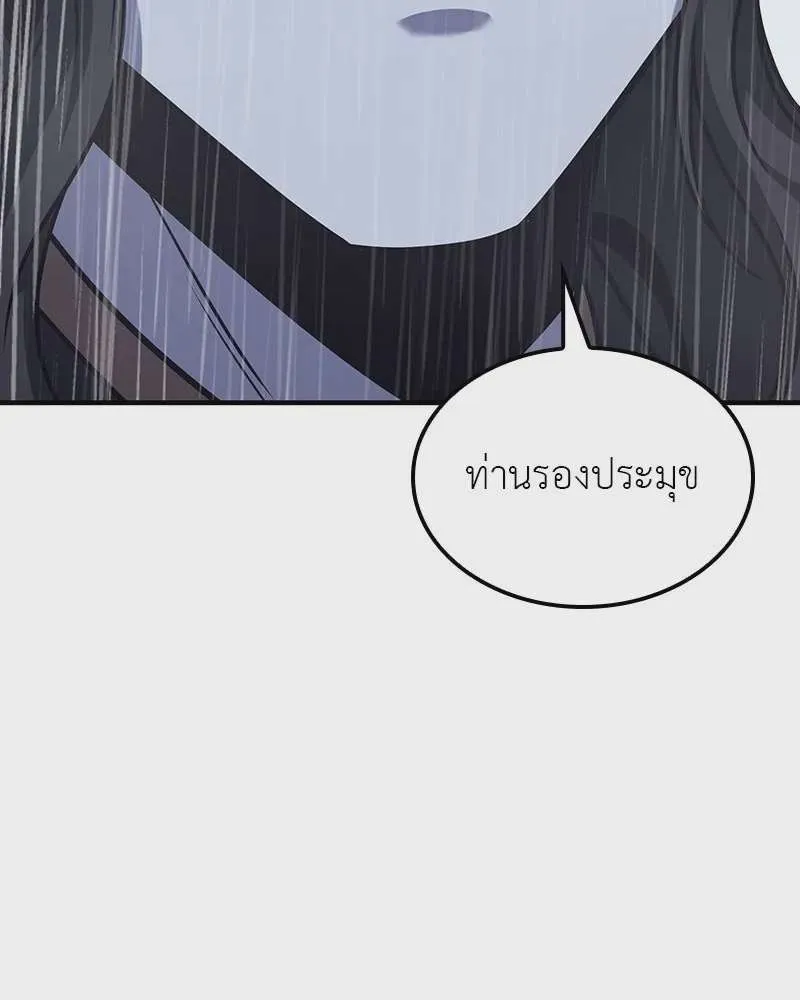 I Reincarnated As The Crazed Heir เกิดอีกทีเป็นว่าที่ประมุขลัทธิมาร ตอนที่ 124 หน้า 115