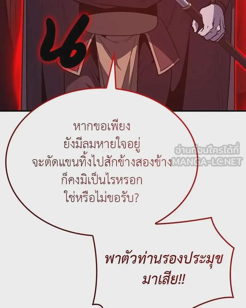 I Reincarnated As The Crazed Heir เกิดอีกทีเป็นว่าที่ประมุขลัทธิมาร ตอนที่ 124 หน้า 120