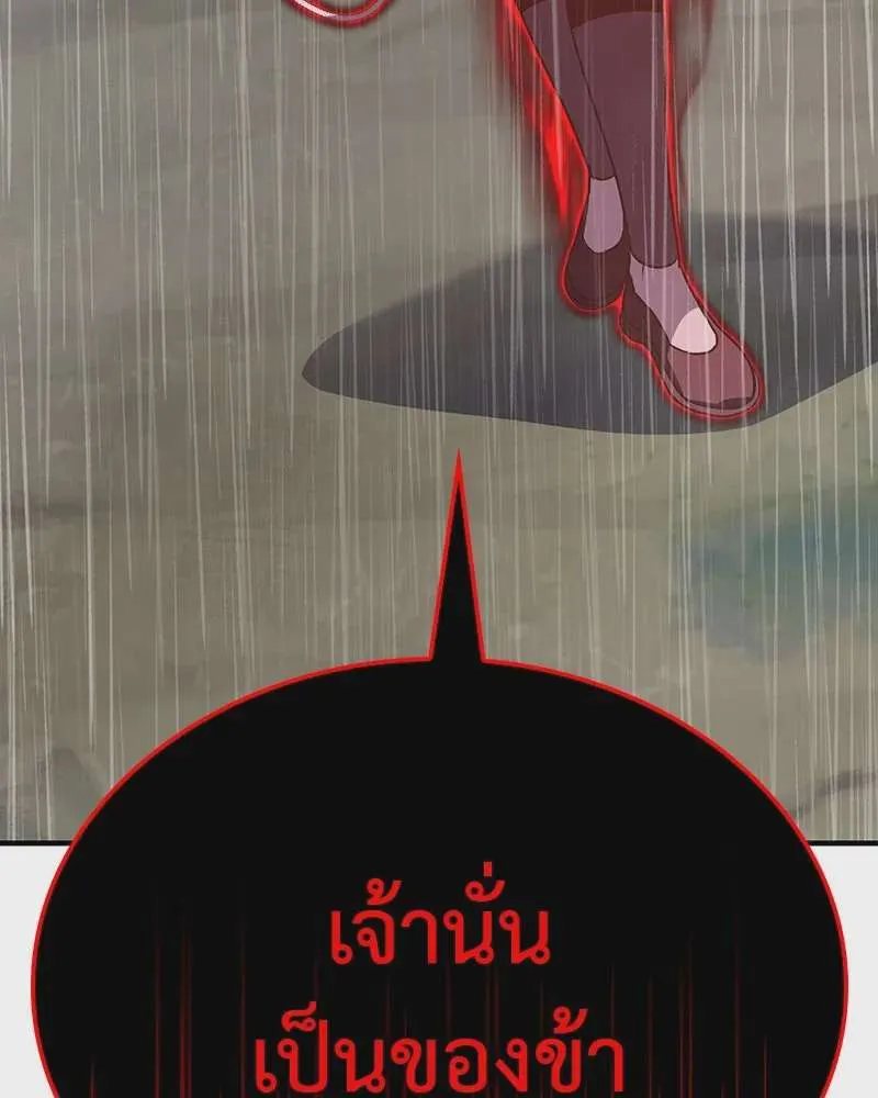 I Reincarnated As The Crazed Heir เกิดอีกทีเป็นว่าที่ประมุขลัทธิมาร ตอนที่ 124 หน้า 145