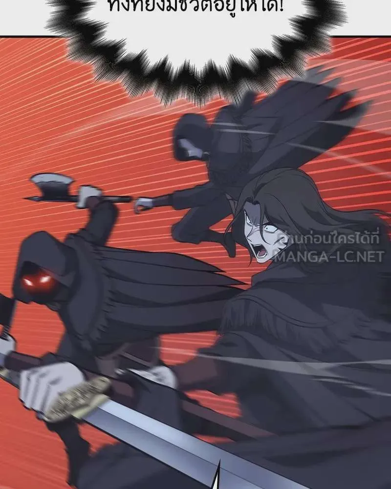 I Reincarnated As The Crazed Heir เกิดอีกทีเป็นว่าที่ประมุขลัทธิมาร ตอนที่ 124 หน้า 147