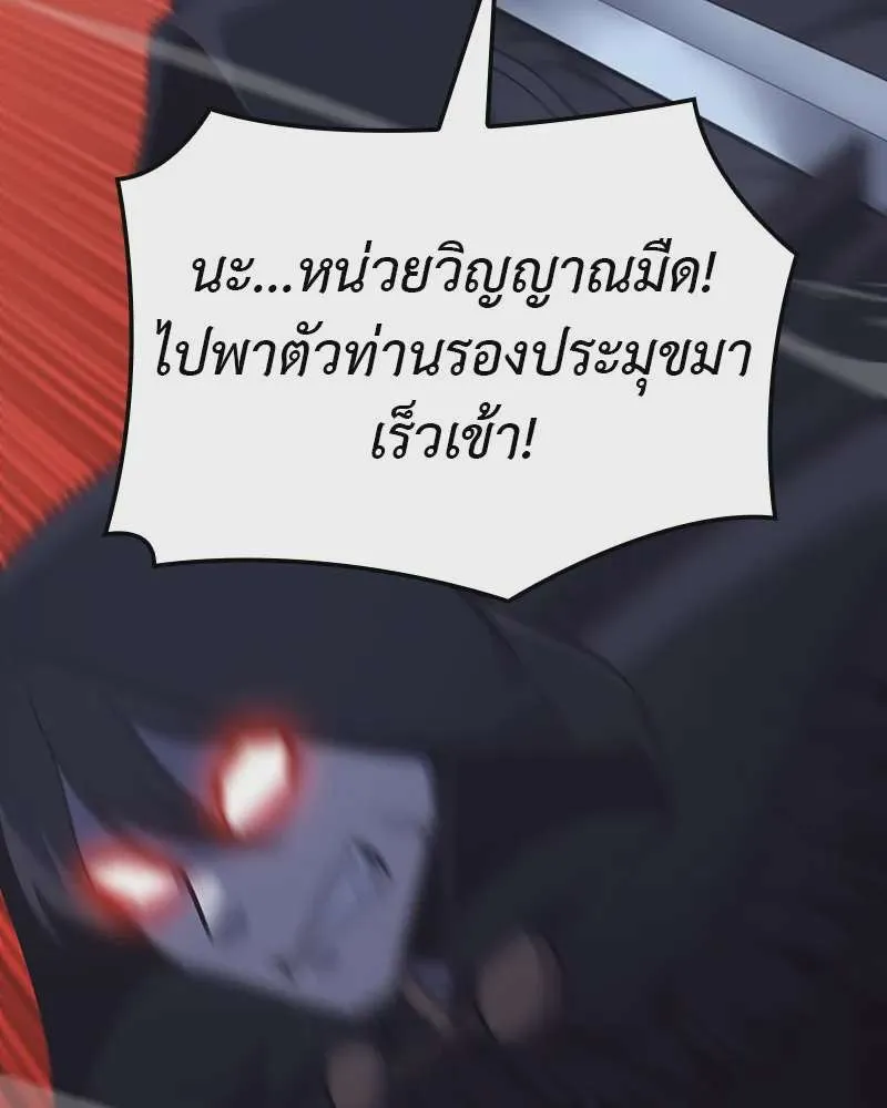 I Reincarnated As The Crazed Heir เกิดอีกทีเป็นว่าที่ประมุขลัทธิมาร ตอนที่ 124 หน้า 148