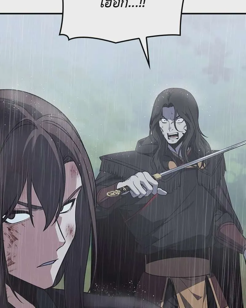 I Reincarnated As The Crazed Heir เกิดอีกทีเป็นว่าที่ประมุขลัทธิมาร ตอนที่ 124 หน้า 158