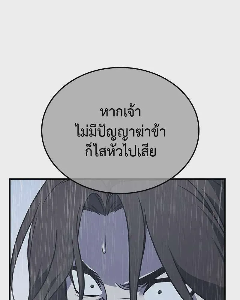 I Reincarnated As The Crazed Heir เกิดอีกทีเป็นว่าที่ประมุขลัทธิมาร ตอนที่ 124 หน้า 160
