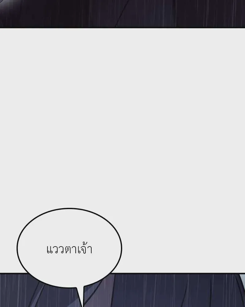 I Reincarnated As The Crazed Heir เกิดอีกทีเป็นว่าที่ประมุขลัทธิมาร ตอนที่ 124 หน้า 184