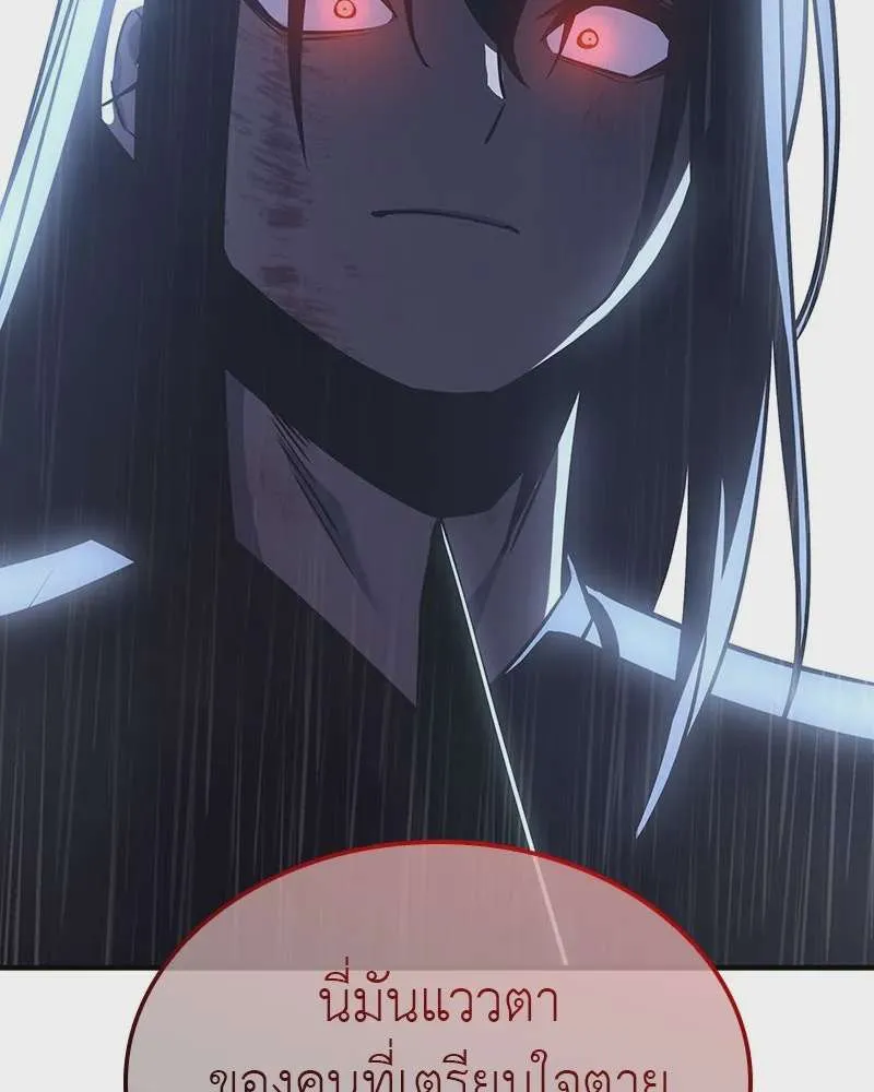 I Reincarnated As The Crazed Heir เกิดอีกทีเป็นว่าที่ประมุขลัทธิมาร ตอนที่ 124 หน้า 187