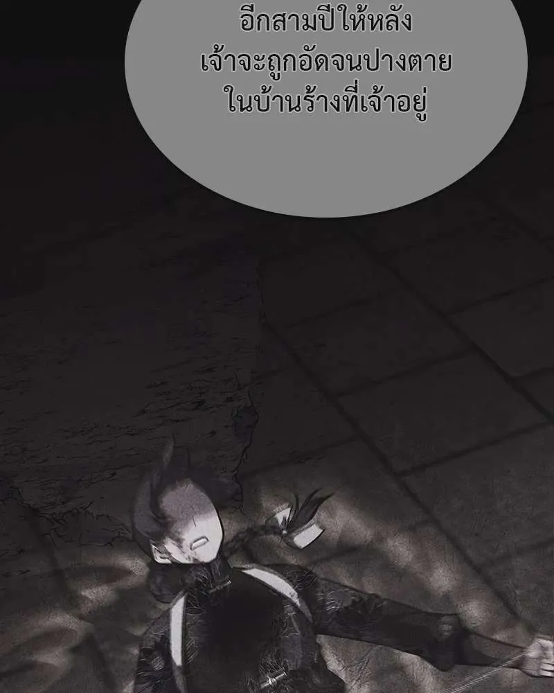 I Reincarnated As The Crazed Heir เกิดอีกทีเป็นว่าที่ประมุขลัทธิมาร ตอนที่ 124 หน้า 191