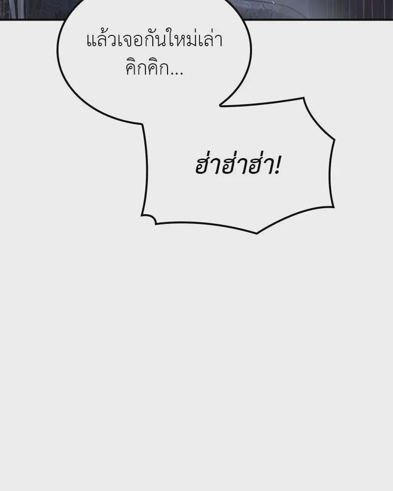 I Reincarnated As The Crazed Heir เกิดอีกทีเป็นว่าที่ประมุขลัทธิมาร ตอนที่ 124 หน้า 217