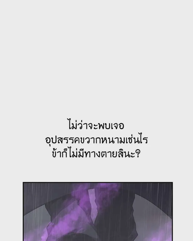 I Reincarnated As The Crazed Heir เกิดอีกทีเป็นว่าที่ประมุขลัทธิมาร ตอนที่ 124 หน้า 220