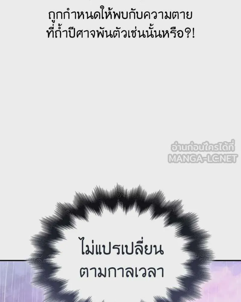 I Reincarnated As The Crazed Heir เกิดอีกทีเป็นว่าที่ประมุขลัทธิมาร ตอนที่ 124 หน้า 222