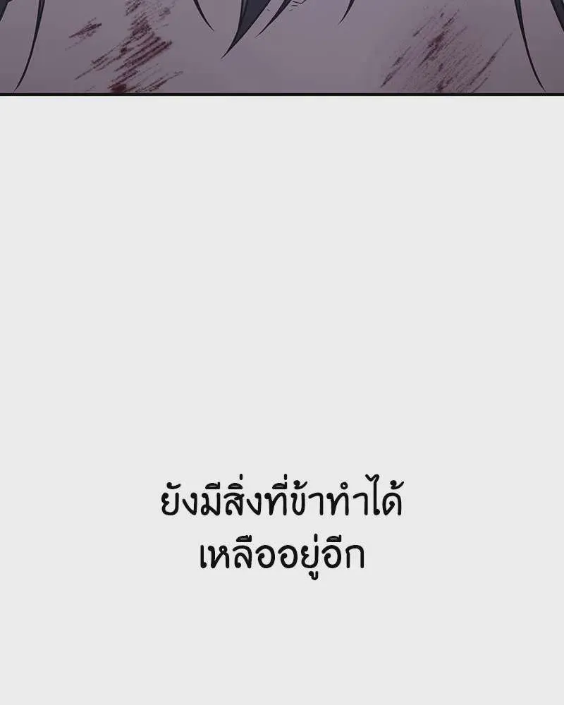 I Reincarnated As The Crazed Heir เกิดอีกทีเป็นว่าที่ประมุขลัทธิมาร ตอนที่ 124 หน้า 229