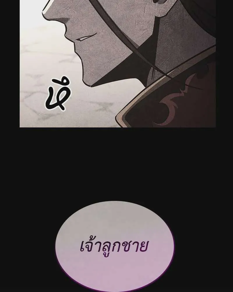 I Reincarnated As The Crazed Heir เกิดอีกทีเป็นว่าที่ประมุขลัทธิมาร ตอนที่ 124 หน้า 242