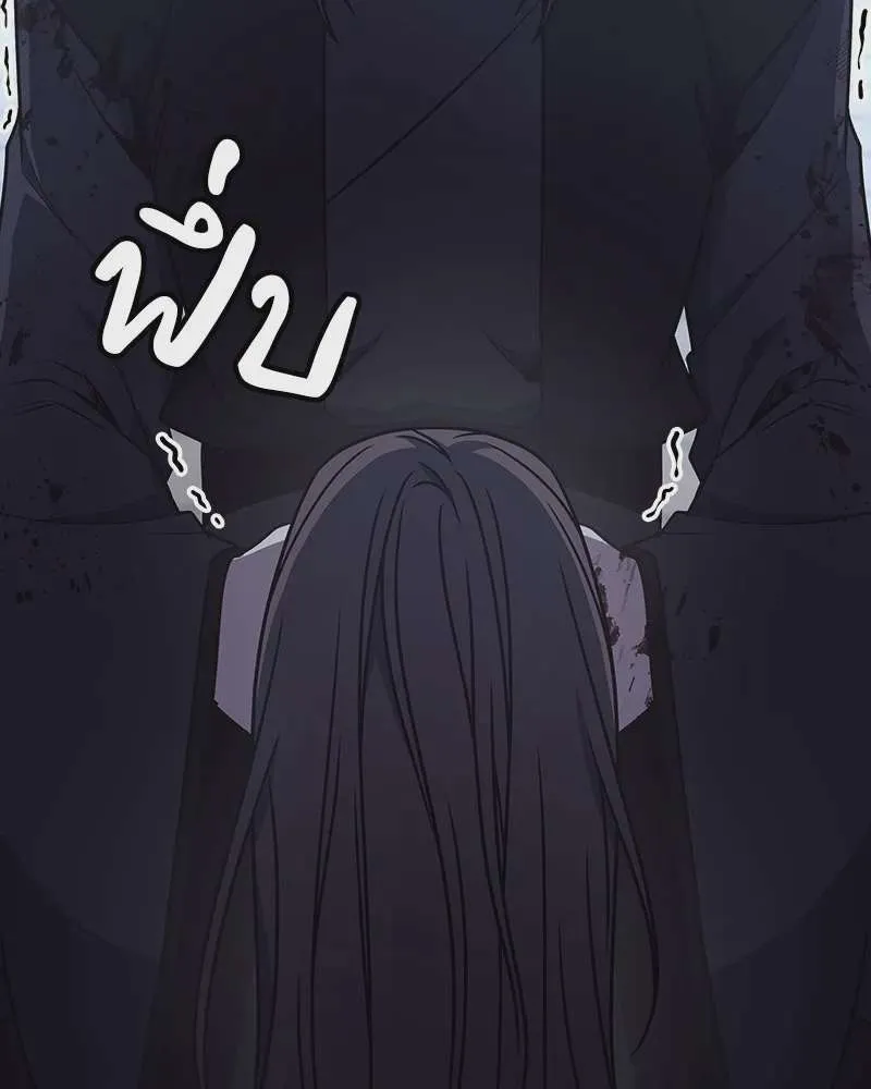I Reincarnated As The Crazed Heir เกิดอีกทีเป็นว่าที่ประมุขลัทธิมาร ตอนที่ 124 หน้า 260