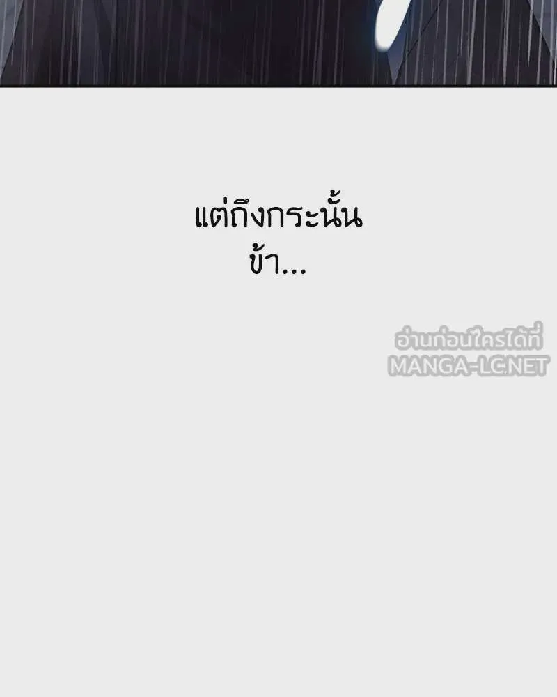 I Reincarnated As The Crazed Heir เกิดอีกทีเป็นว่าที่ประมุขลัทธิมาร ตอนที่ 124 หน้า 3