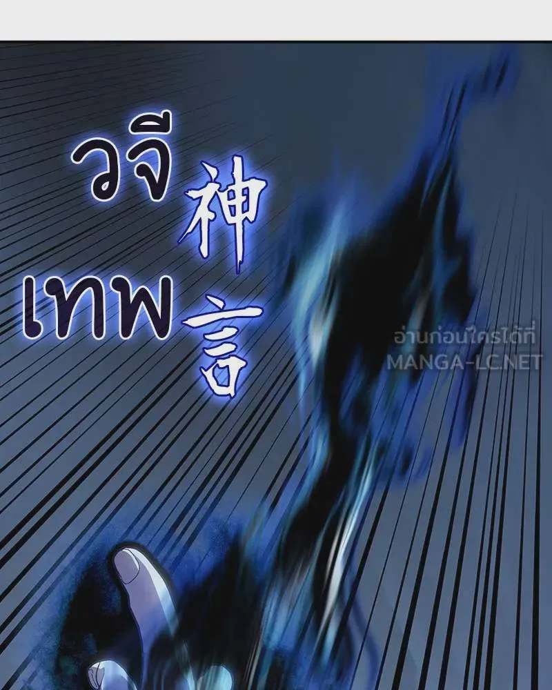 I Reincarnated As The Crazed Heir เกิดอีกทีเป็นว่าที่ประมุขลัทธิมาร ตอนที่ 124 หน้า 36