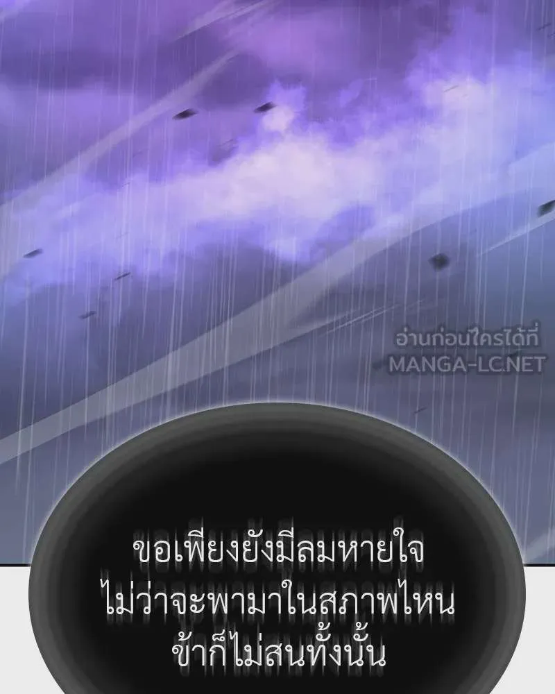 I Reincarnated As The Crazed Heir เกิดอีกทีเป็นว่าที่ประมุขลัทธิมาร ตอนที่ 124 หน้า 48