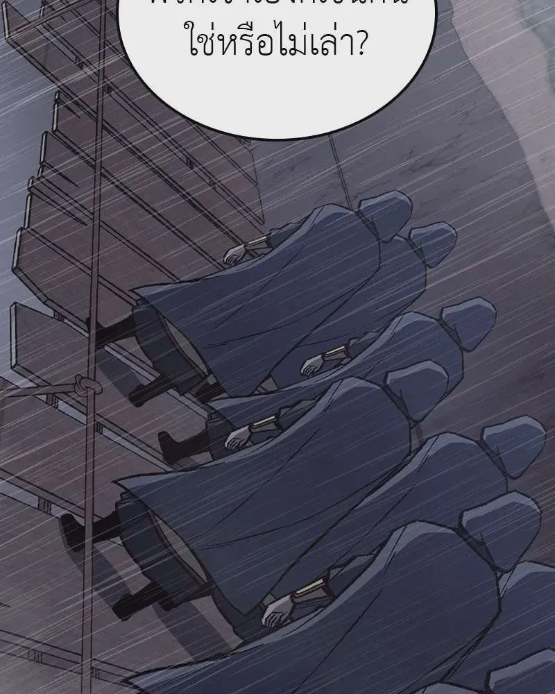 I Reincarnated As The Crazed Heir เกิดอีกทีเป็นว่าที่ประมุขลัทธิมาร ตอนที่ 124 หน้า 59