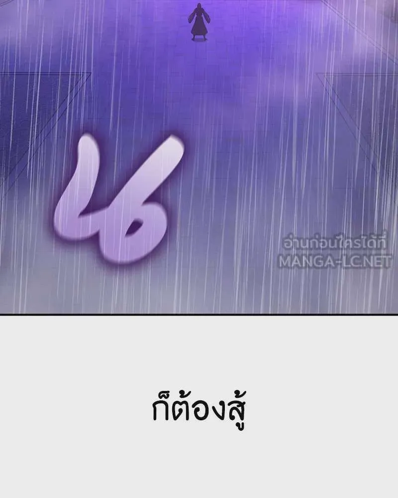 I Reincarnated As The Crazed Heir เกิดอีกทีเป็นว่าที่ประมุขลัทธิมาร ตอนที่ 124 หน้า 6