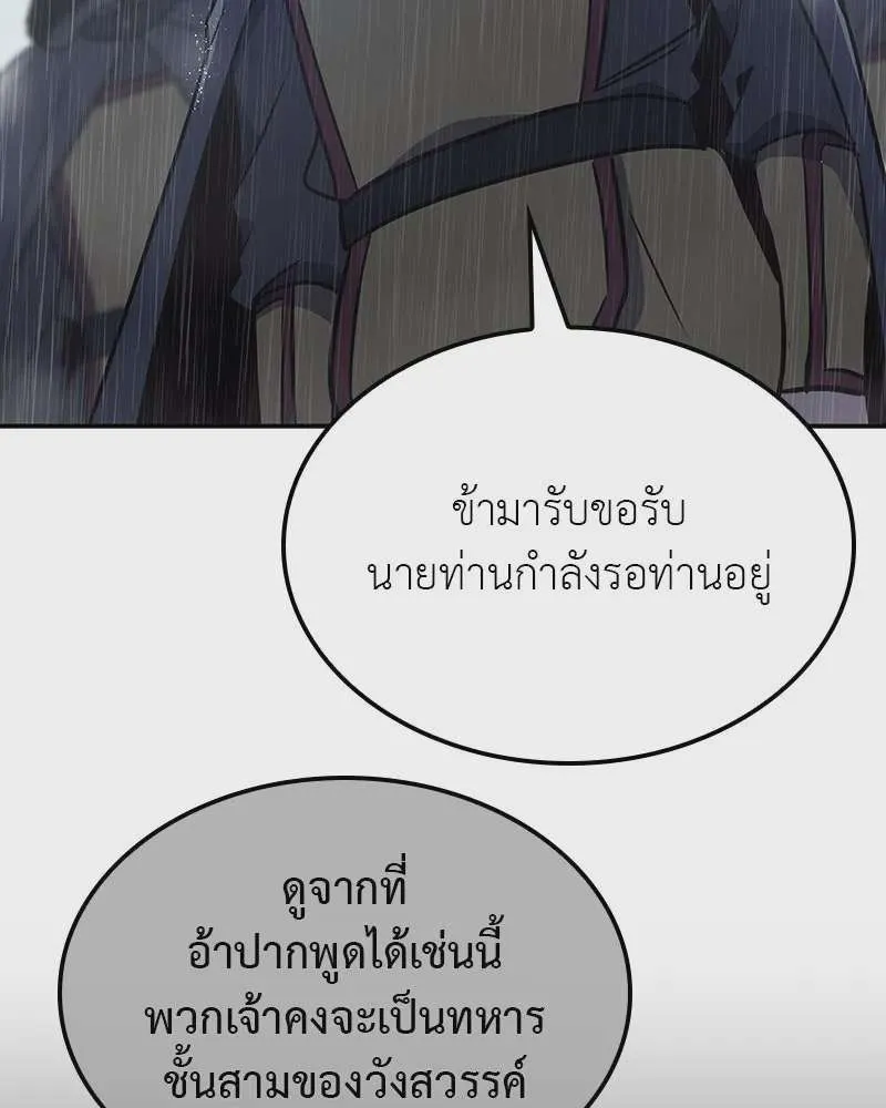 I Reincarnated As The Crazed Heir เกิดอีกทีเป็นว่าที่ประมุขลัทธิมาร ตอนที่ 124 หน้า 62
